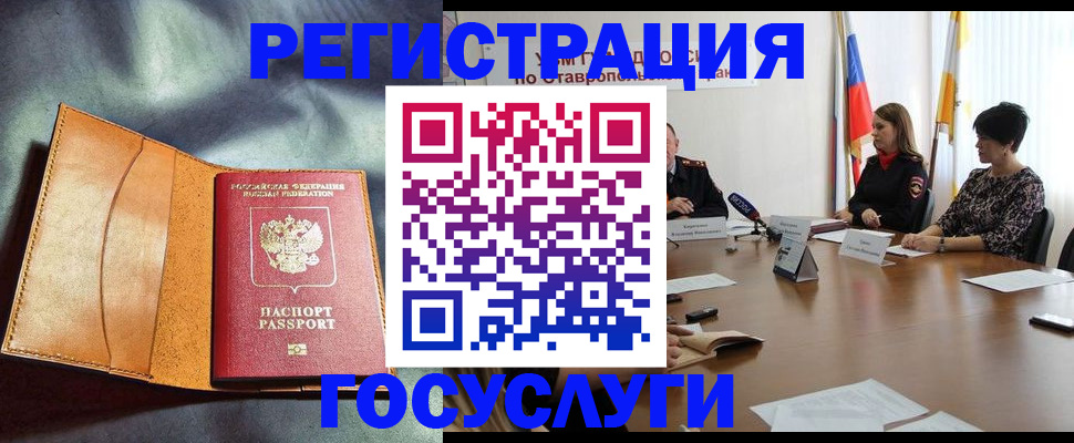 временная регистрация поиск в Печорах