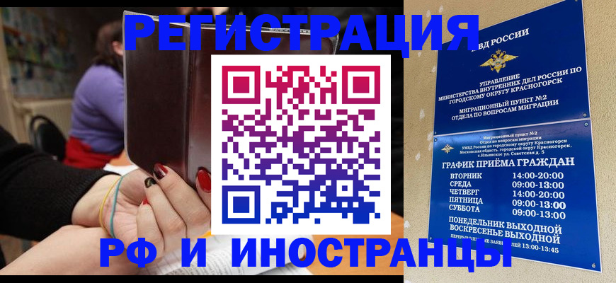 прописка регистрация в Печорах