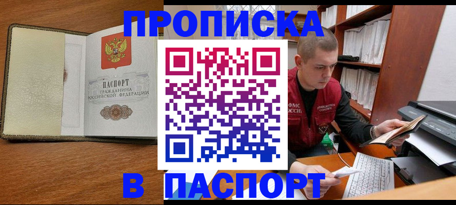 найти адрес прописки в Печорах