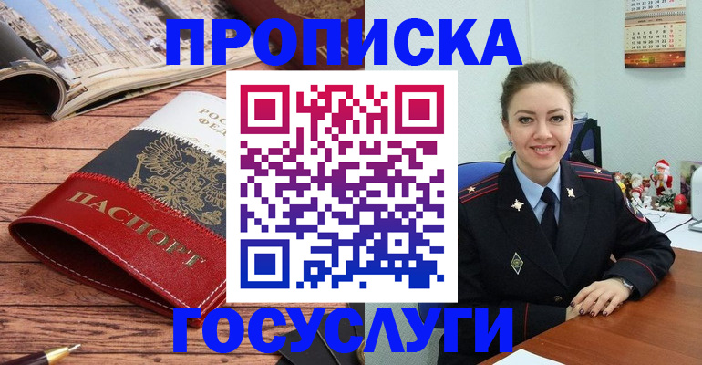 временная регистрация в квартире в Печорах