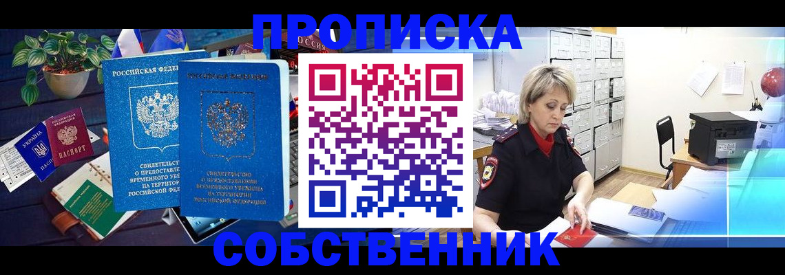 временная регистрация адрес в Печорах