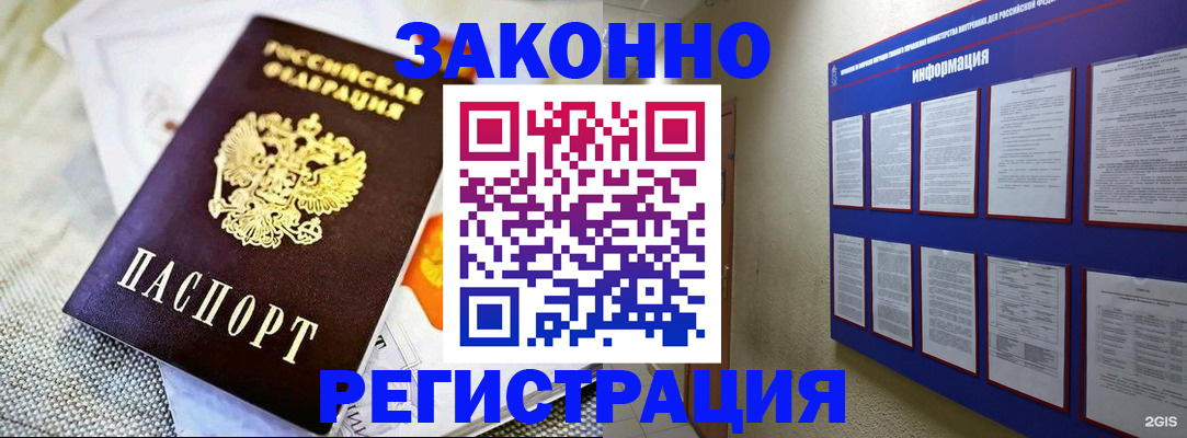 где прописаться в Печорах