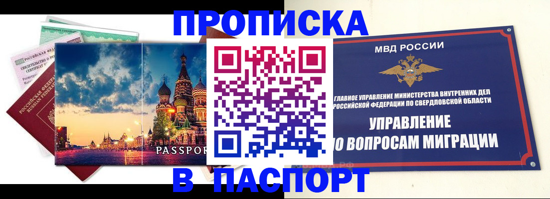 временная регистрация собственник в Печорах