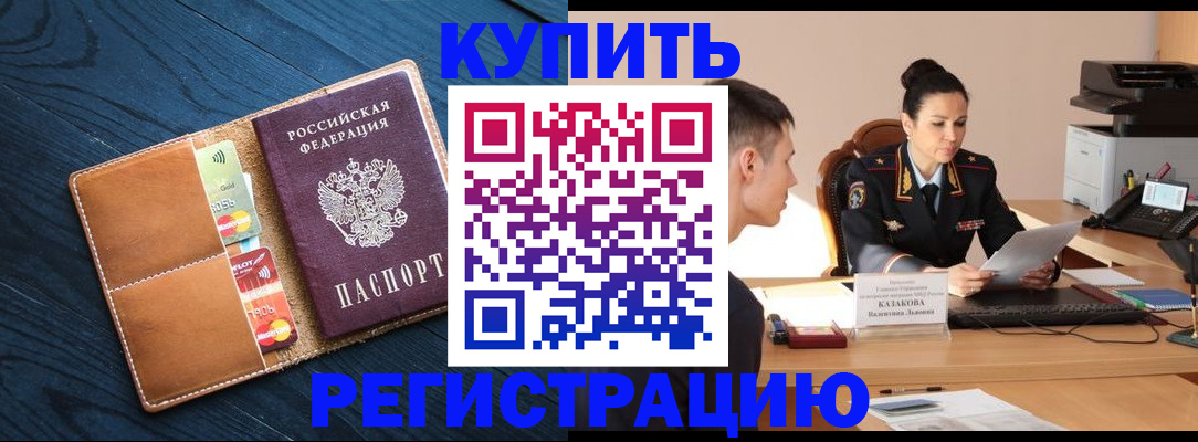 миграционный учет в Печорах